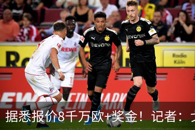 据悉报价8千万欧+奖金！记者：戈登的经纪人今日已身处巴塞罗那